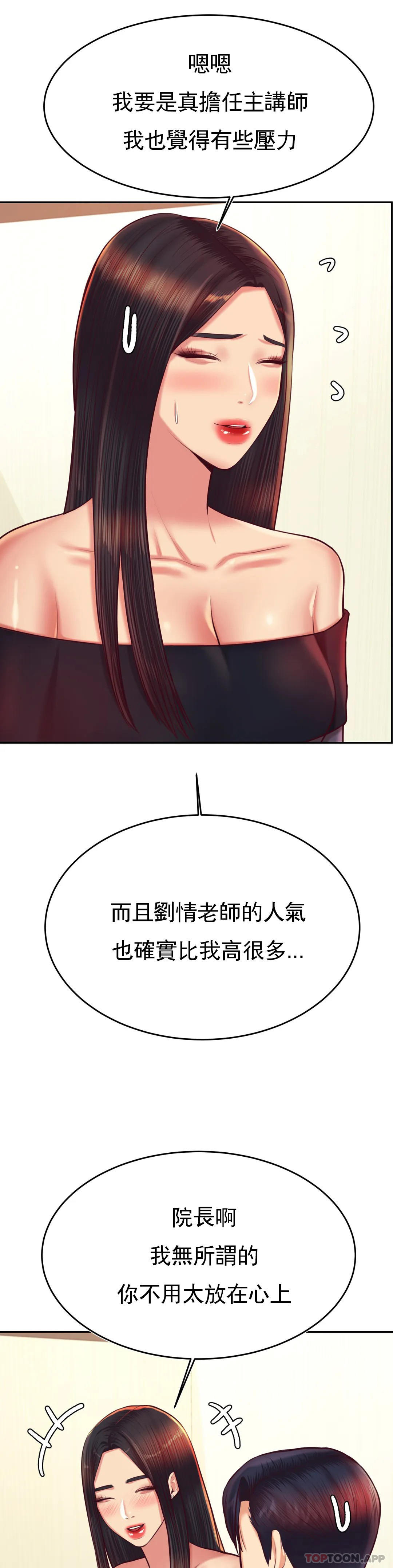 第32话-我该怎麽做… - 第18.jpg页