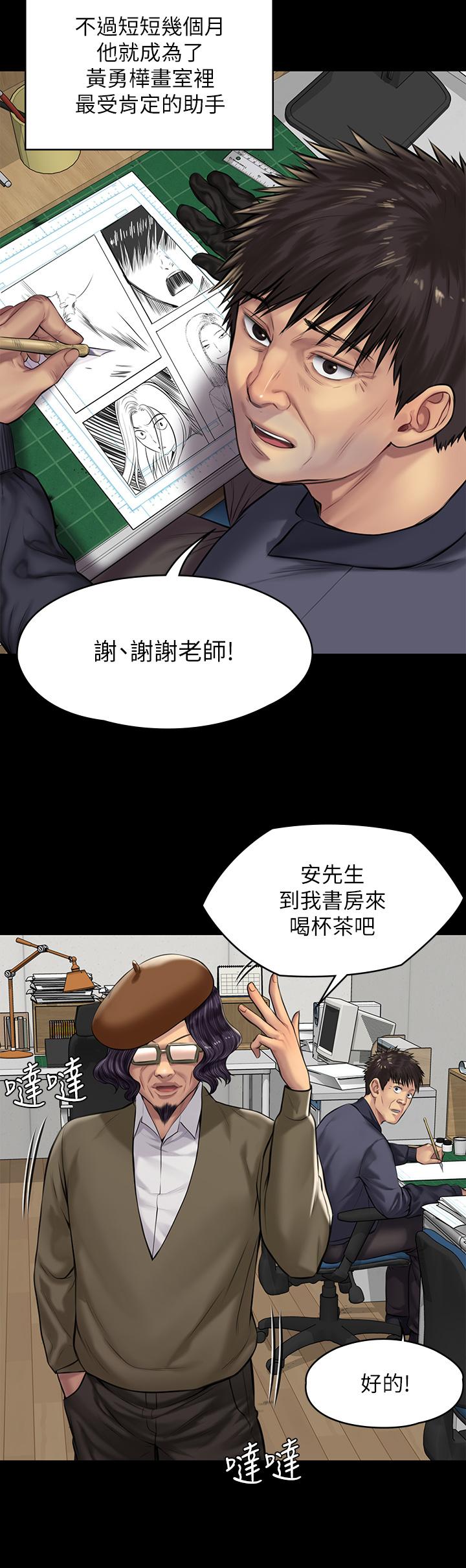 第197話-漸漸回到正軌的俊彪一家 - 第39.jpg页