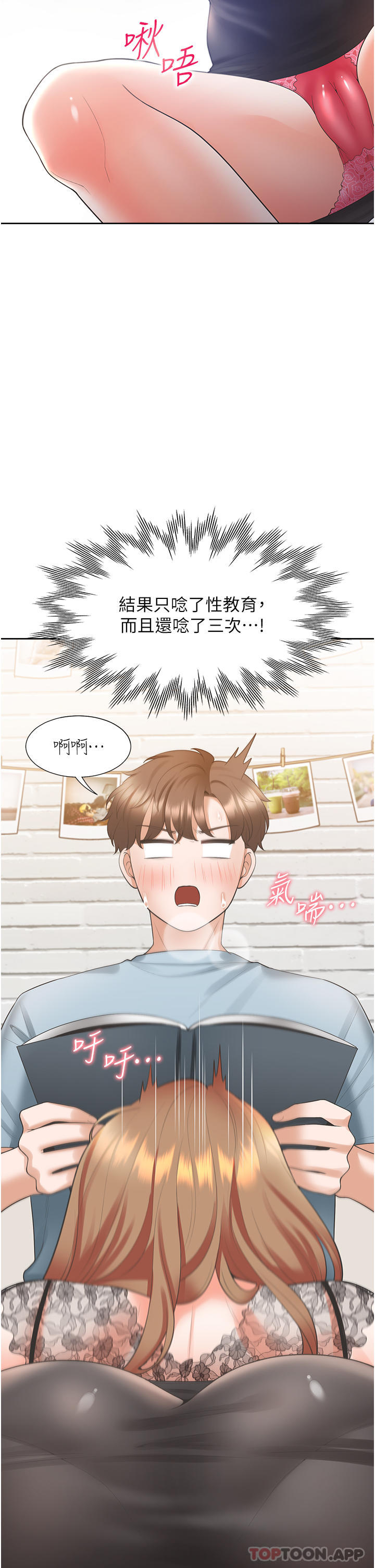 第40话-越发激烈的深喉咙 - 第33.jpg页