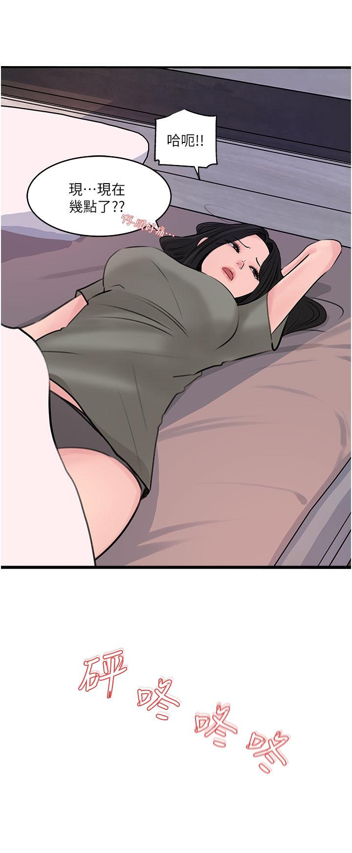第35話-不要丟下我 - 第14.jpg页