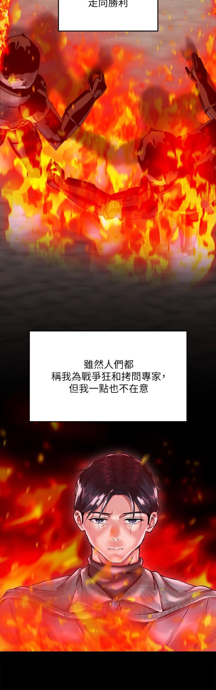 第1话-調教惡女，現在開始 - 第14.jpg页