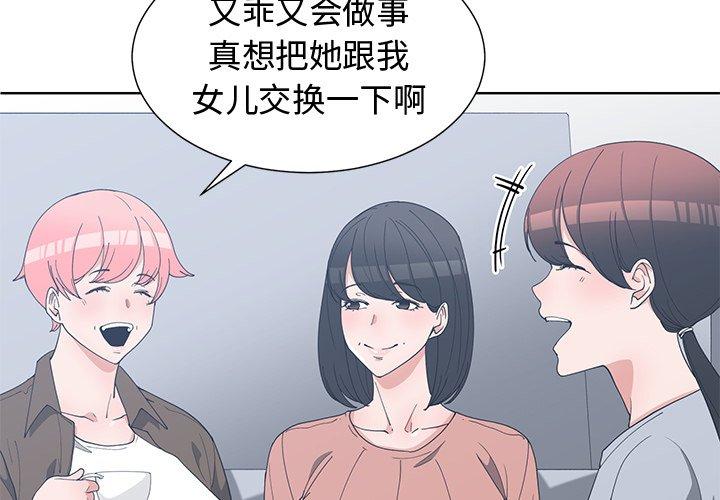 第 17 话 - 第3.jpg页