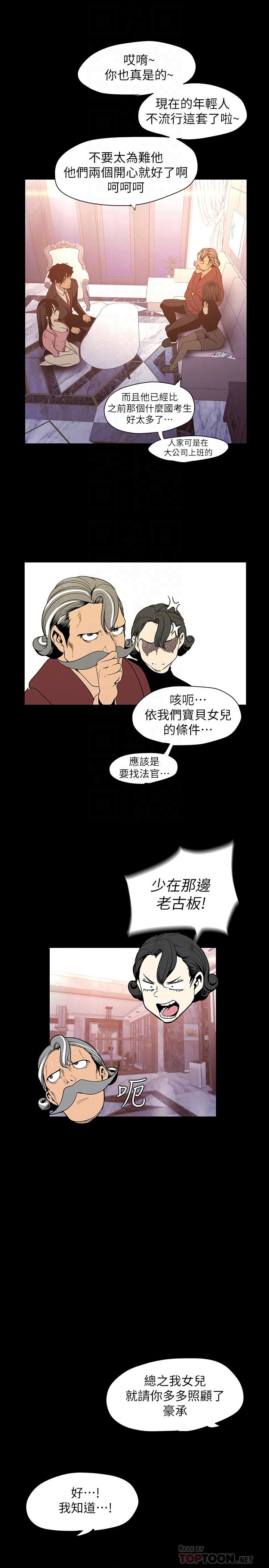 第118話-父母意料之外的突襲 - 第16.jpg页