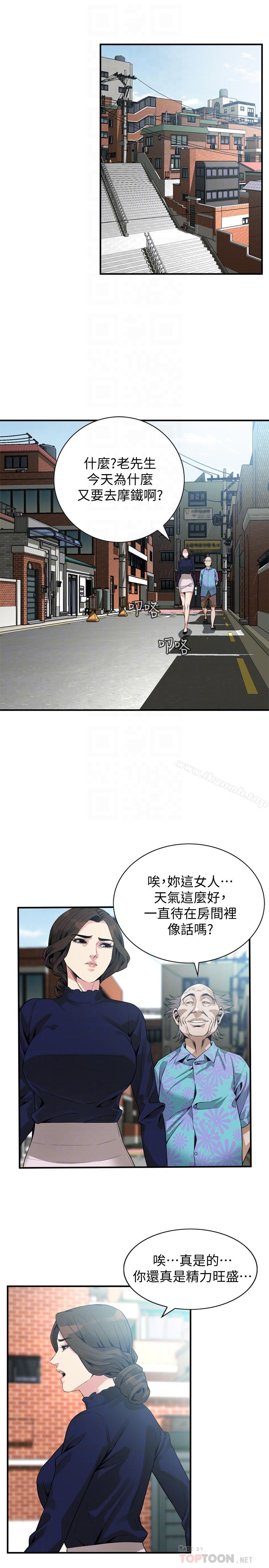 第164話<第3季>-妳沒有男人就活不下去! - 第11.jpg页