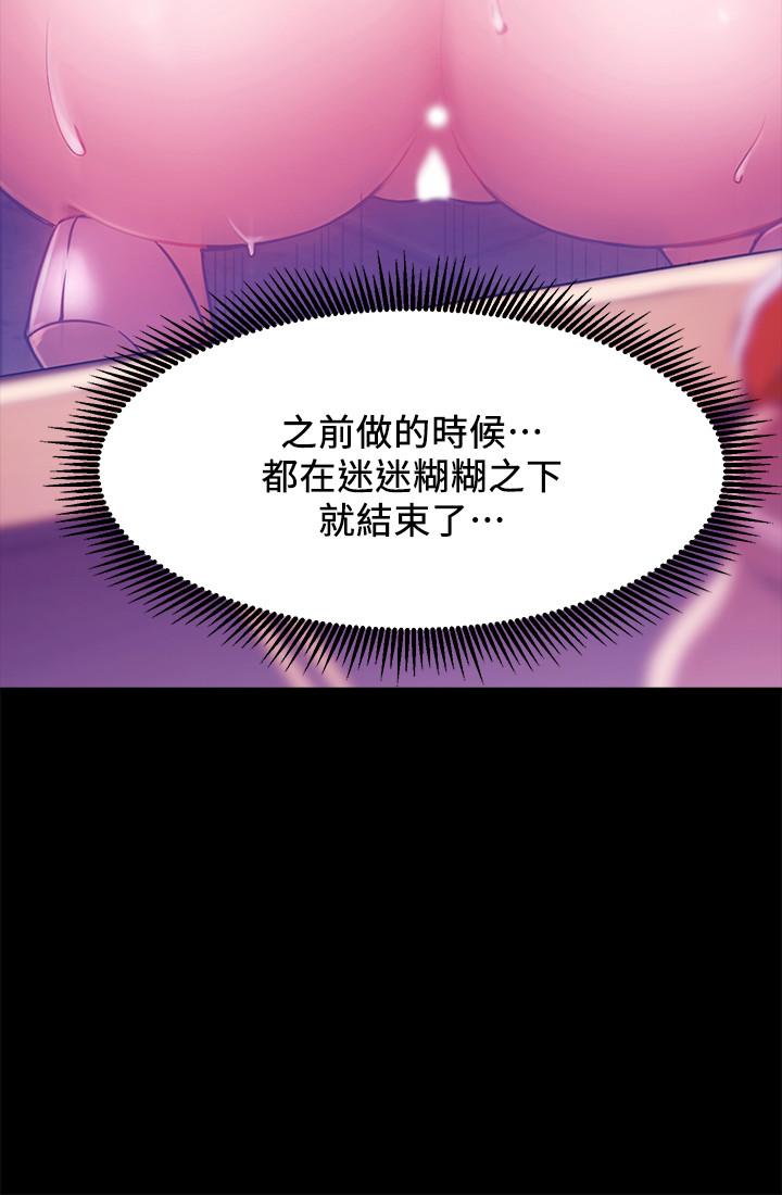 第8話-在床上主動進攻 - 第23.jpg页