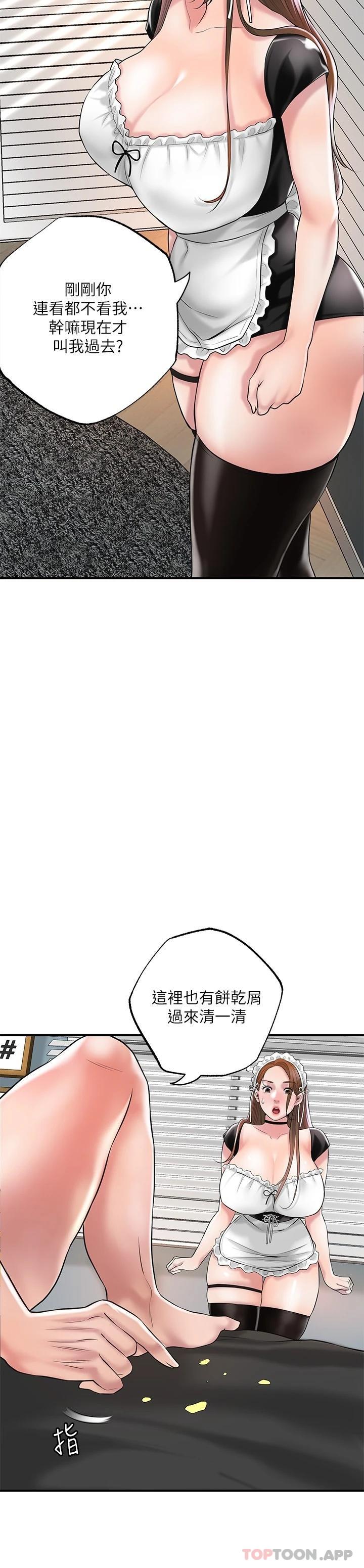 第76话-和性感女僕的床上游戏 - 第25.jpg页
