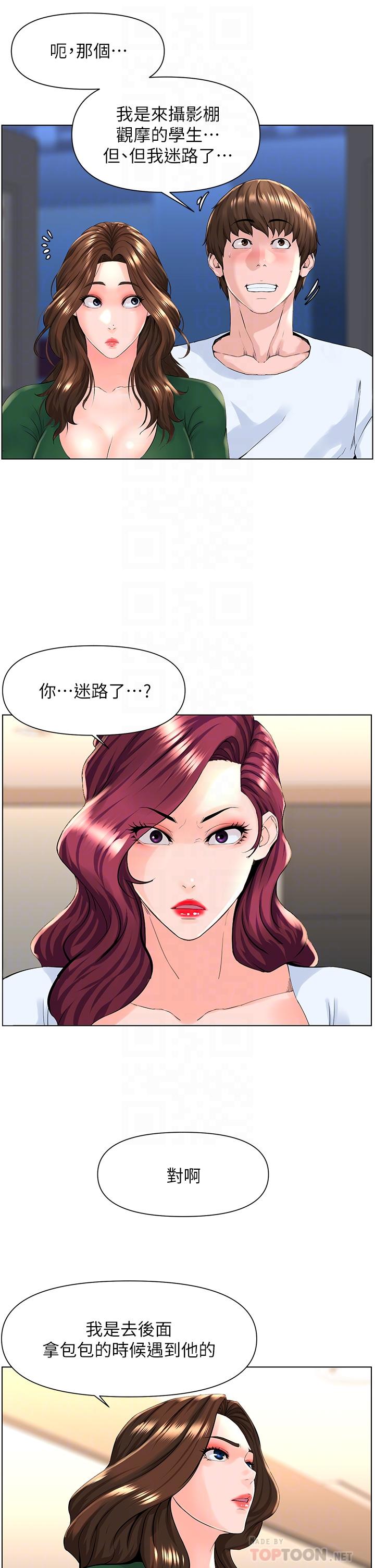 第22話-撕裂的絲襪之間 - 第12.jpg页