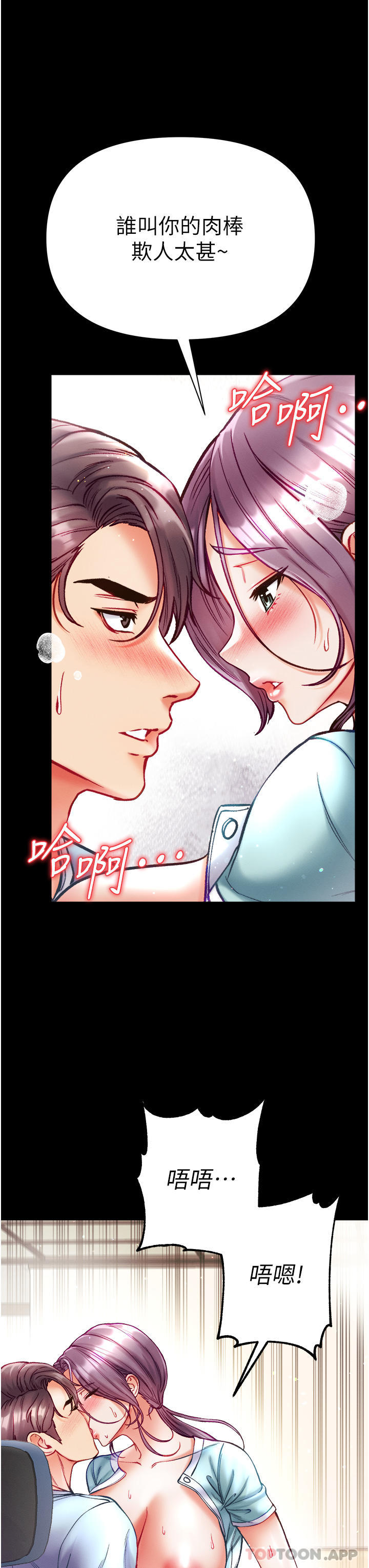第31话-口技大对决 - 第16.jpg页
