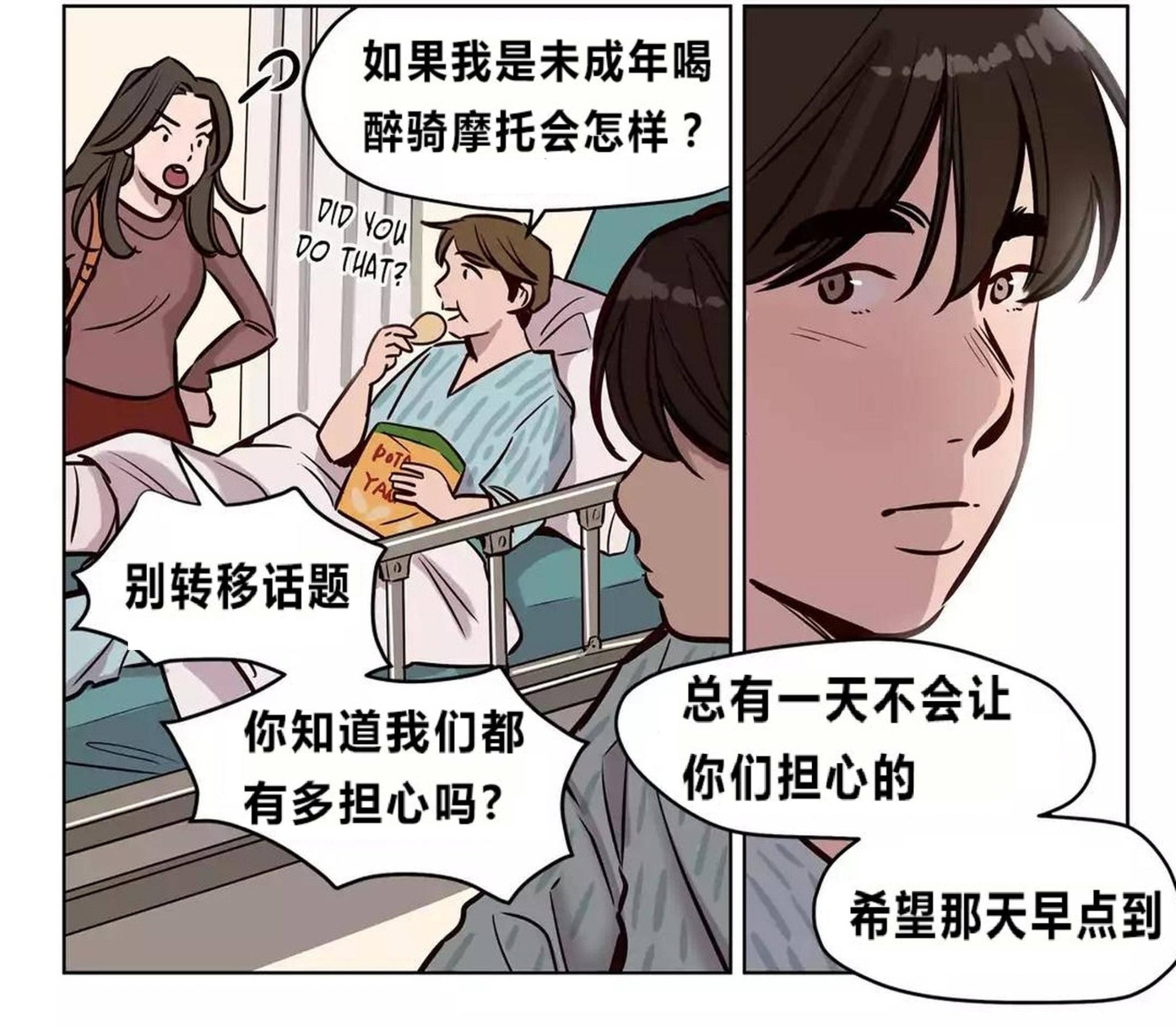 第73章 - 第43.jpg页