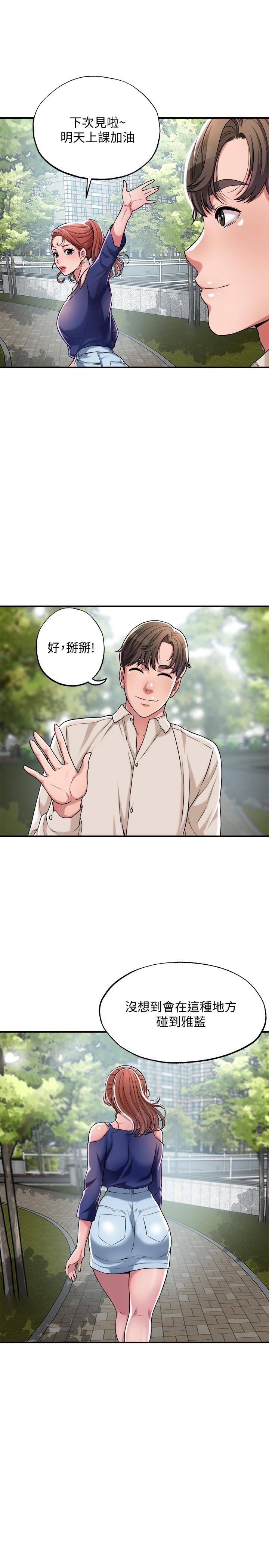 第1話-毫無戒心的學生家長 - 第42.jpg页