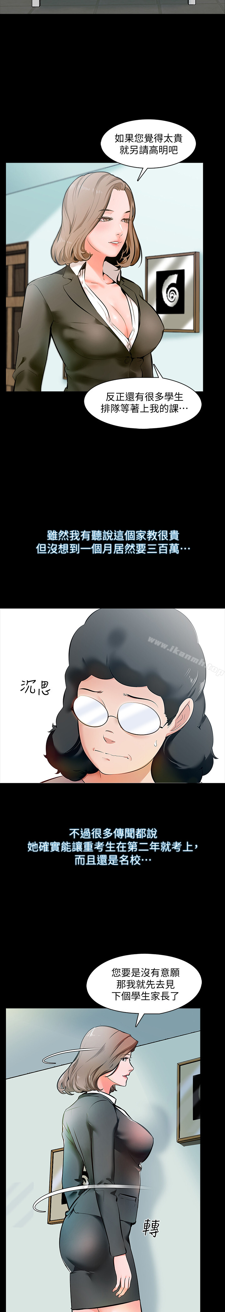 第1话-你想对我做什么都可以 - 第2.jpg页