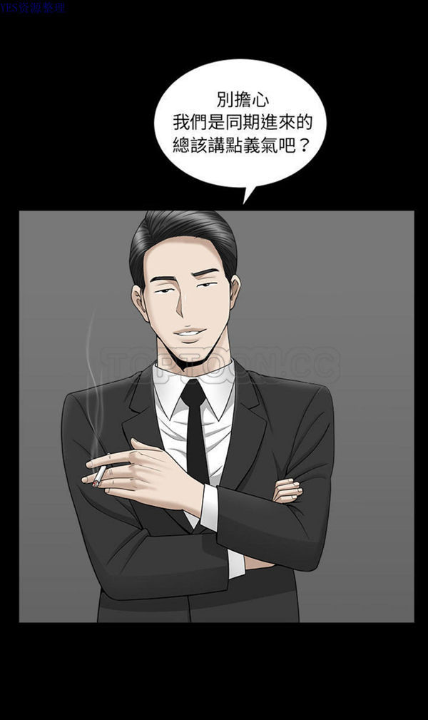 第11话 - 第3.jpg页