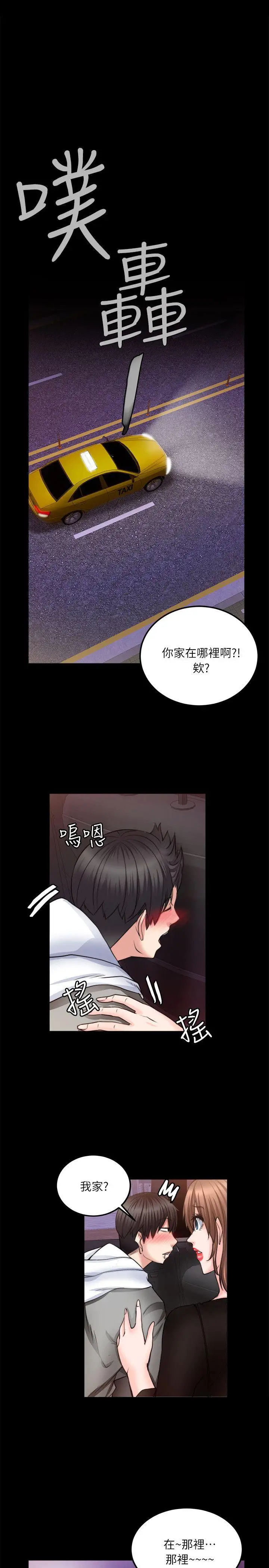 第9话 - 第4.jpg页