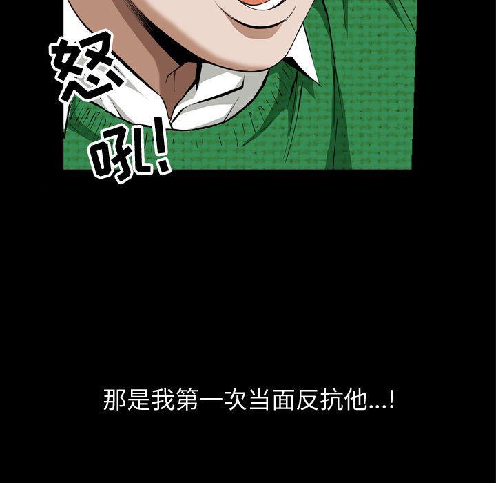 第3话 - 第95.jpg页