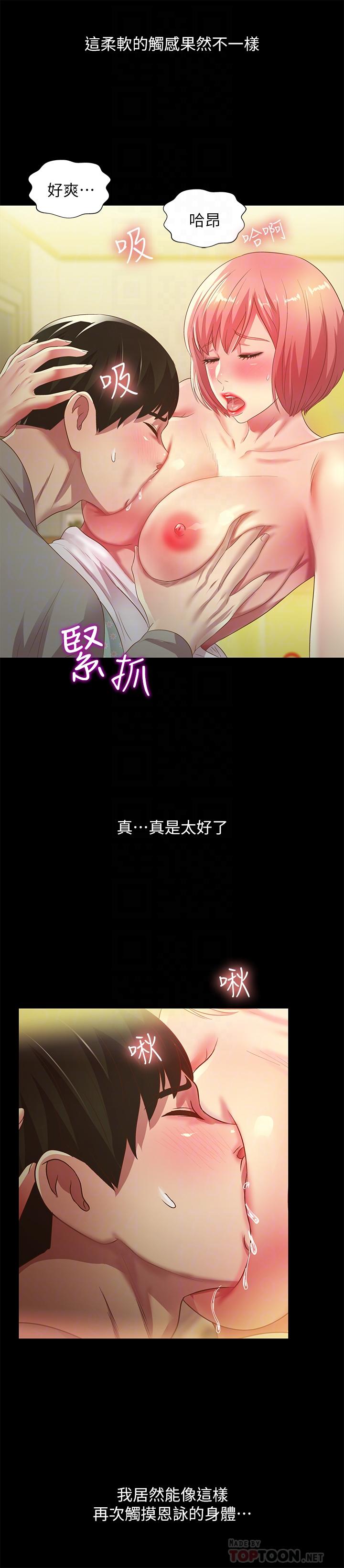 第62話-用恩泳豐滿的胸部 - 第12.jpg页