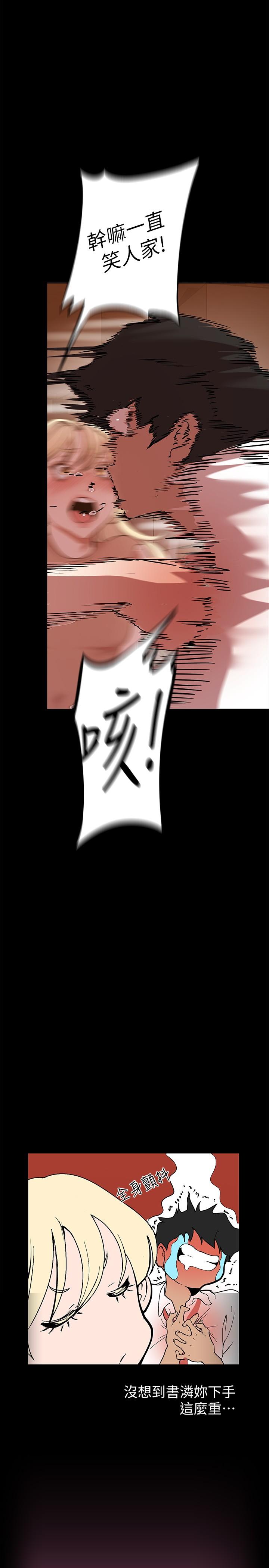 第132話-享受偷窺樂趣的安課長 - 第27.jpg页