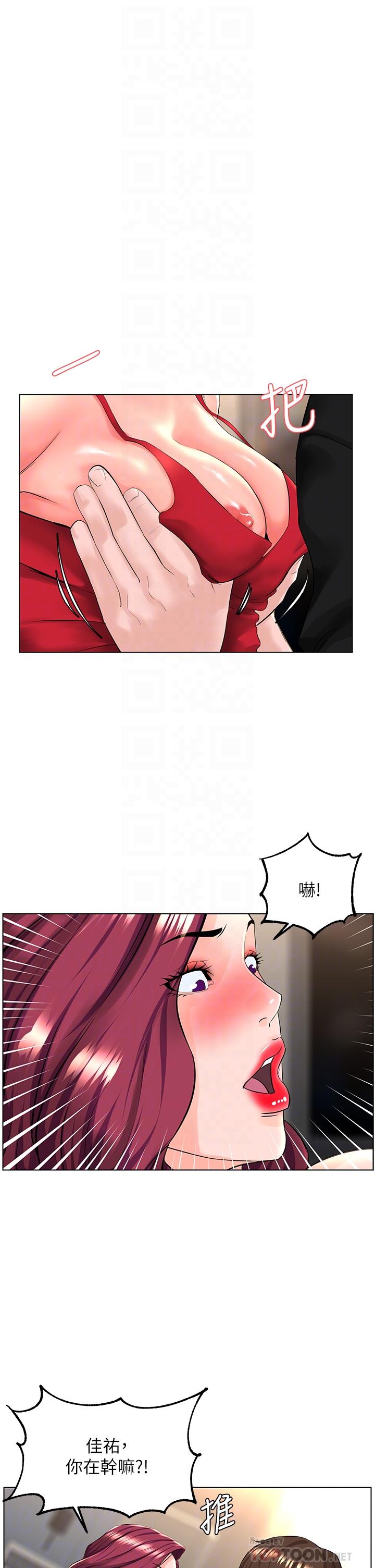第25話-這麼大，要怎麼插進來 - 第4.jpg页