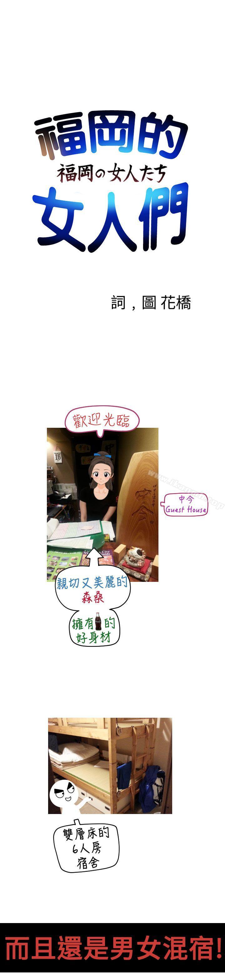 福冈的女人们(完结) 后记2 - 第1.jpg页