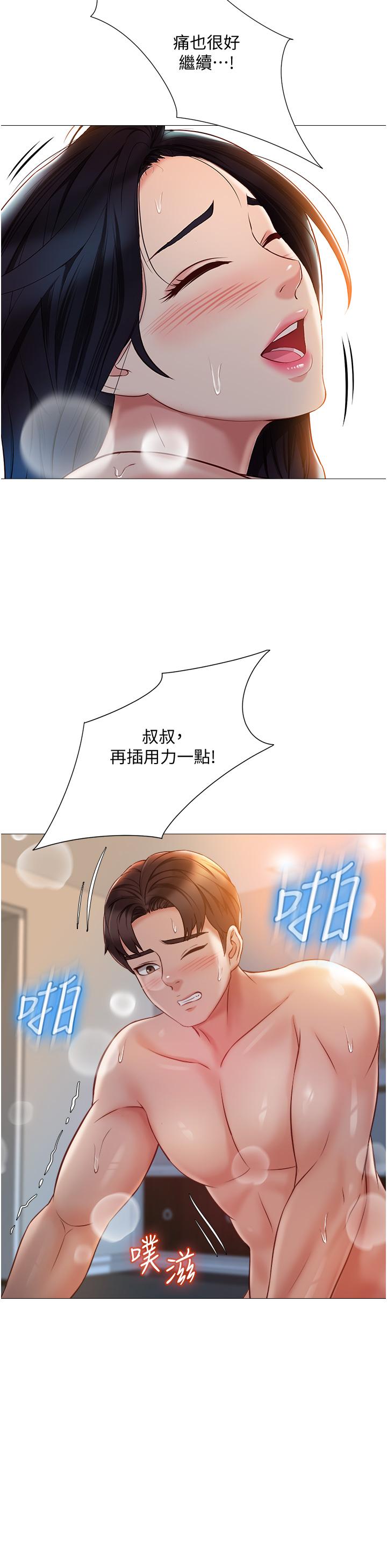 第53話-讓朋友的爸爸瘋狂 - 第35.jpg页