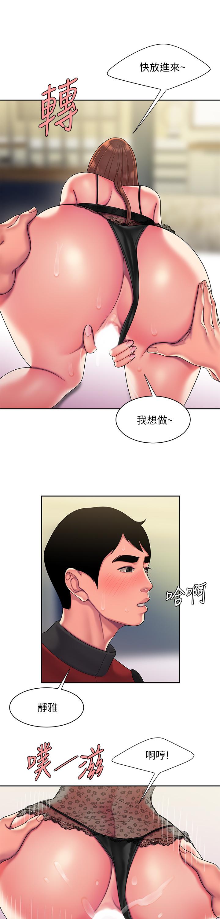 第55話-最終話-最後的外送地址是你的心 - 第31.jpg页