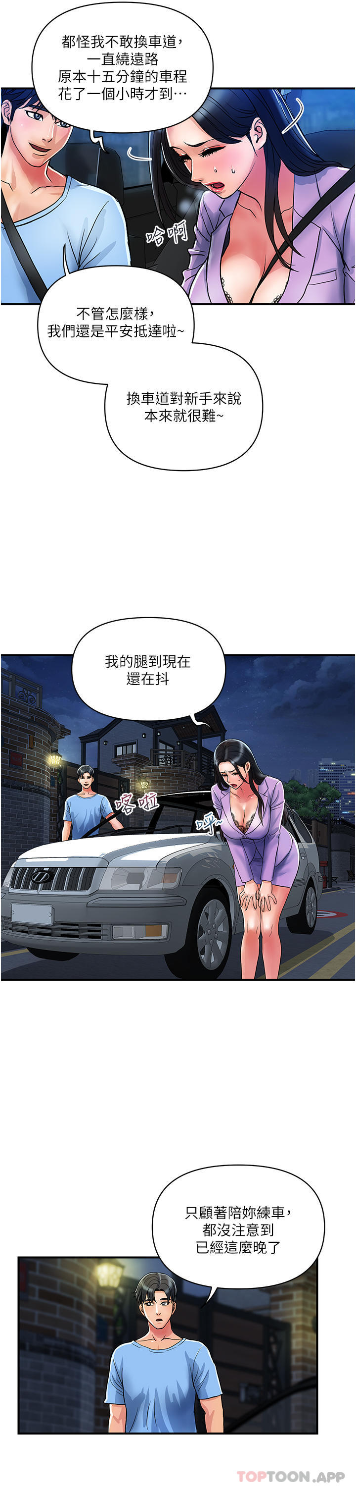 第15话-倒贴小鲜肉的离婚女 - 第17.jpg页