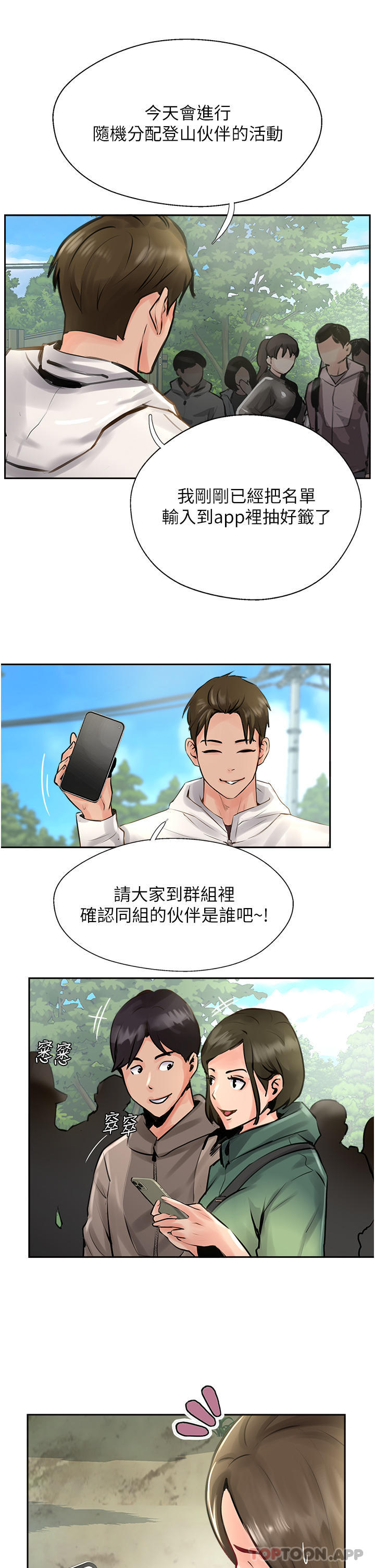 第16话-砲声隆隆的山路 - 第5.jpg页