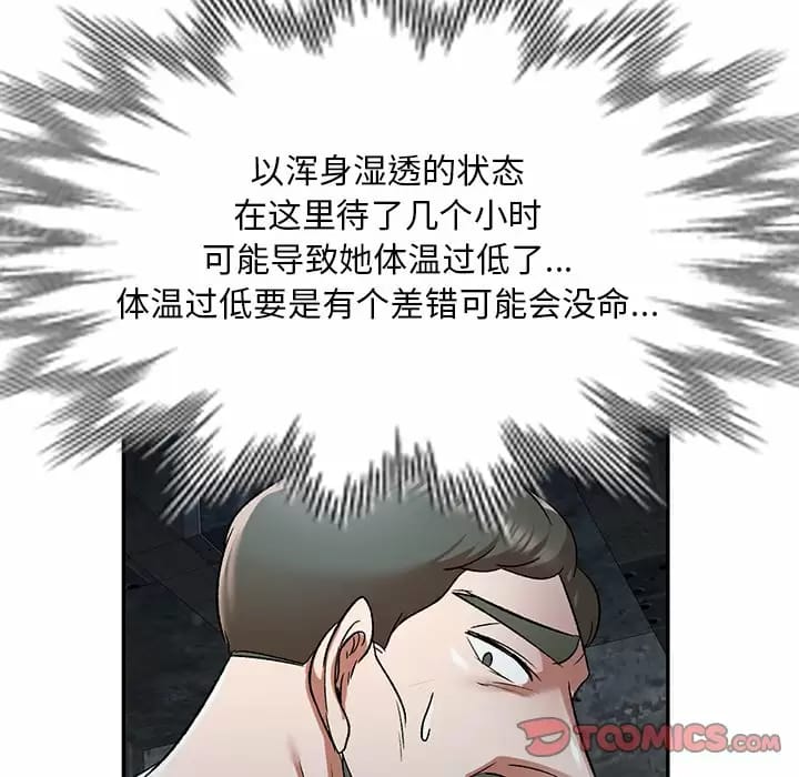 第5话 - 第123.jpg页