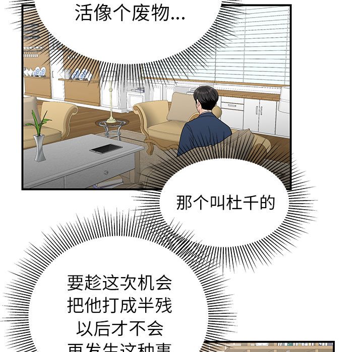 第 13 话 - 第30.jpg页