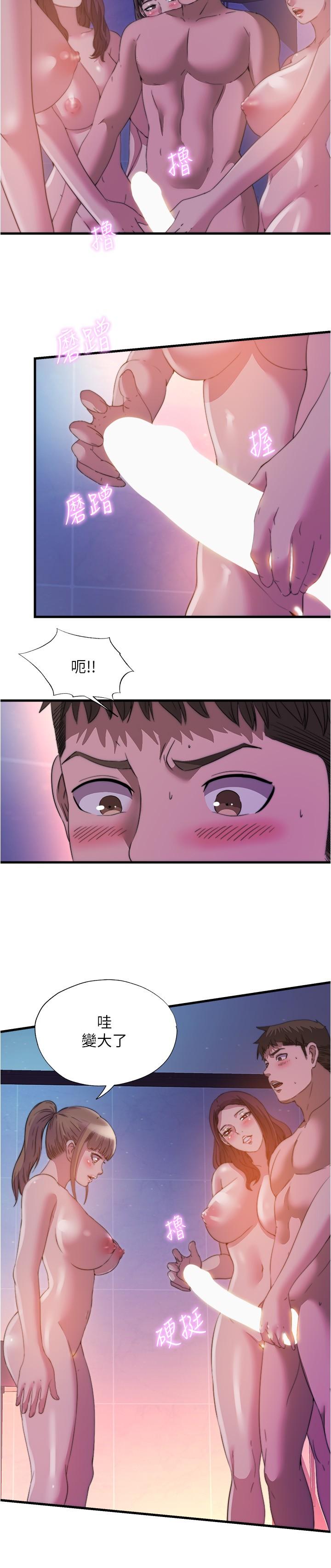 第96话-想怎麼玩就怎麼玩 - 第15.jpg页