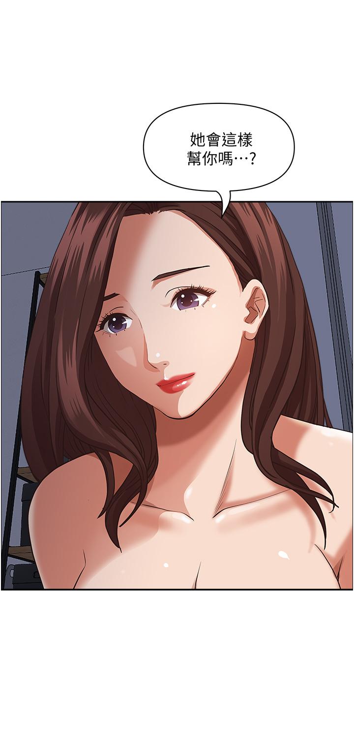 第35話-你以後只能跟我做了 - 第27.jpg页