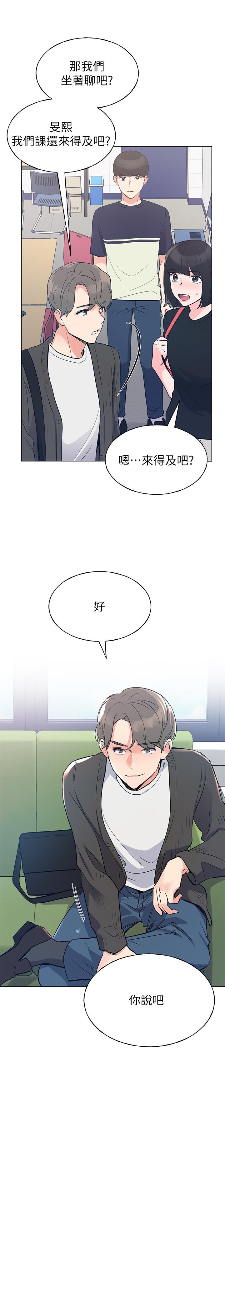 第80話-竟敢碰我的女兒...？！ - 第9.jpg页