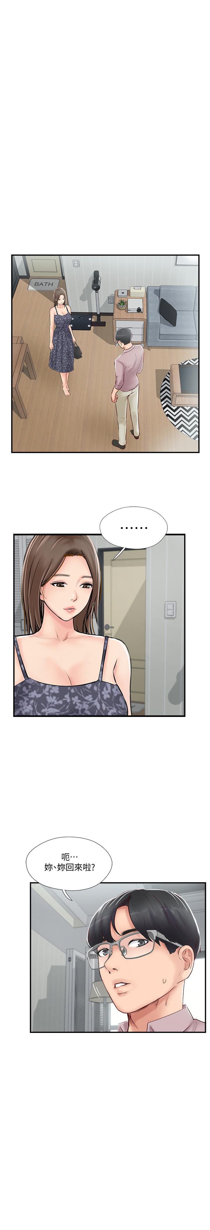 第26話-監視著外遇行徑的女子 - 第1.jpg页