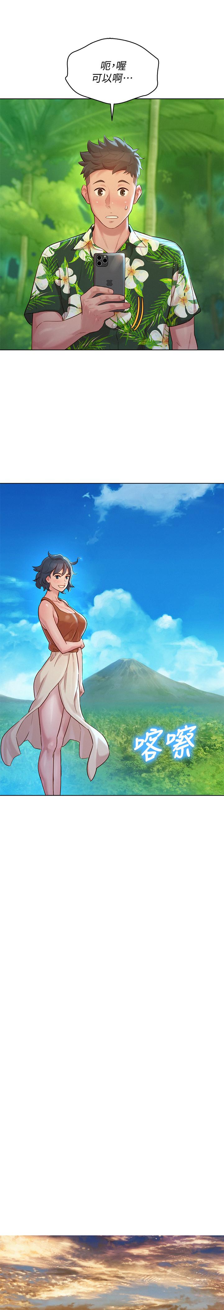 第134话-志豪二次偷襲的對像是？ - 第22.jpg页