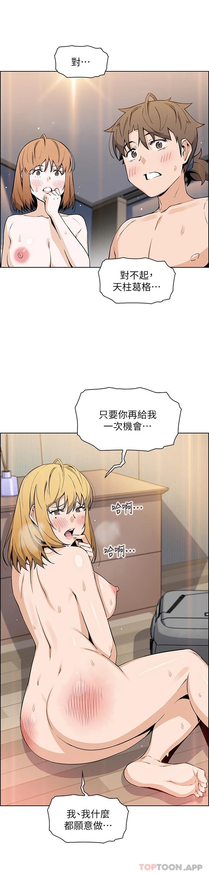 第44話-要來碗姊妹丼嗎 - 第37.jpg页
