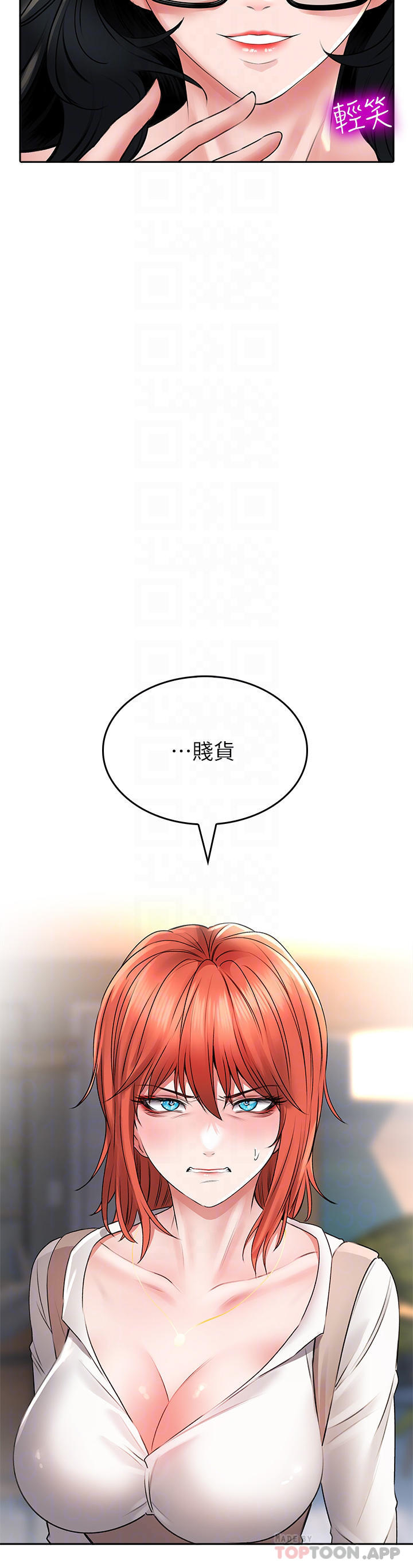 第19話-要她，還是要我 - 第4.jpg页