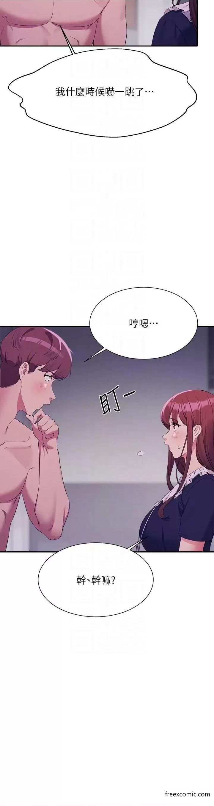 第117话-要不要用这姿势插进来 - 第6.jpg页