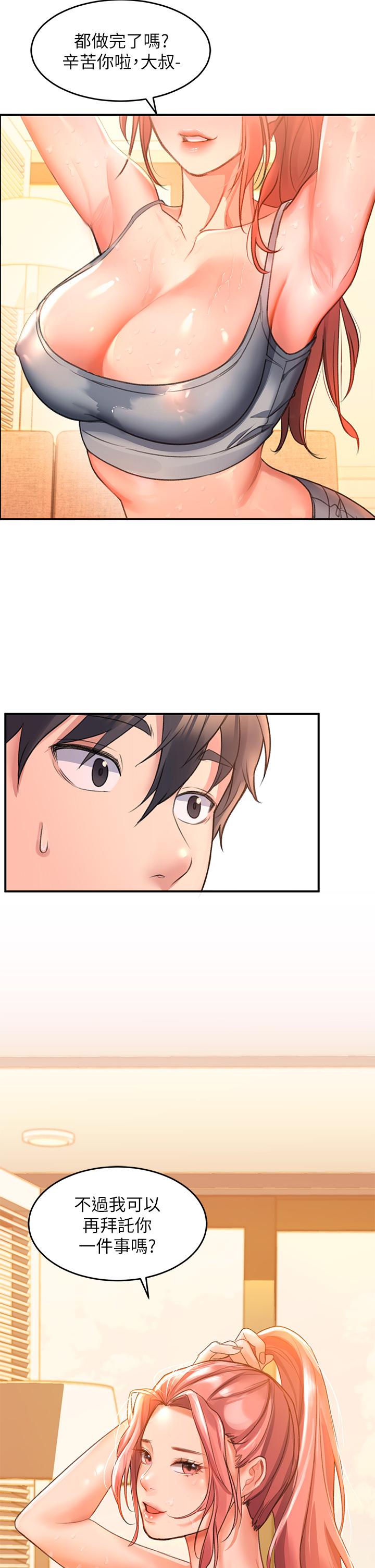 第4话-淫靡的愛液氣味 - 第2.jpg页