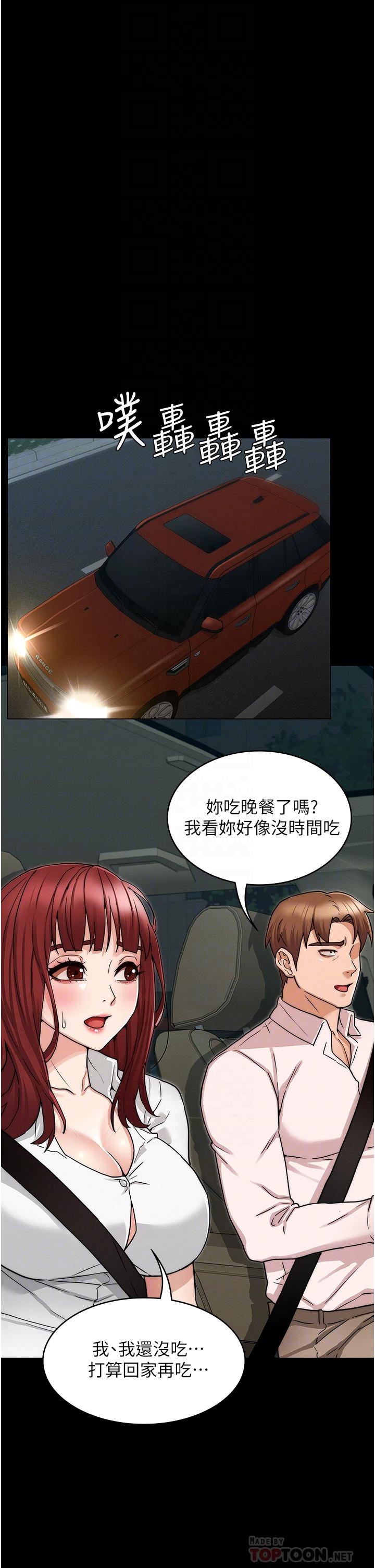 第51話-醉倒後毫無防備的她 - 第16.jpg页