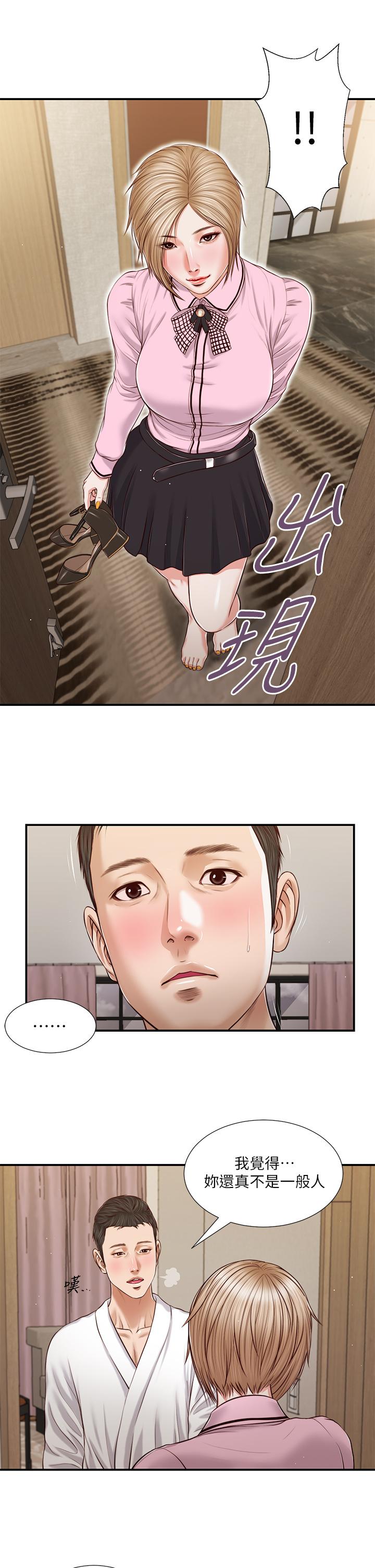 第81话-把新娘吃乾抹净 - 第2.jpg页