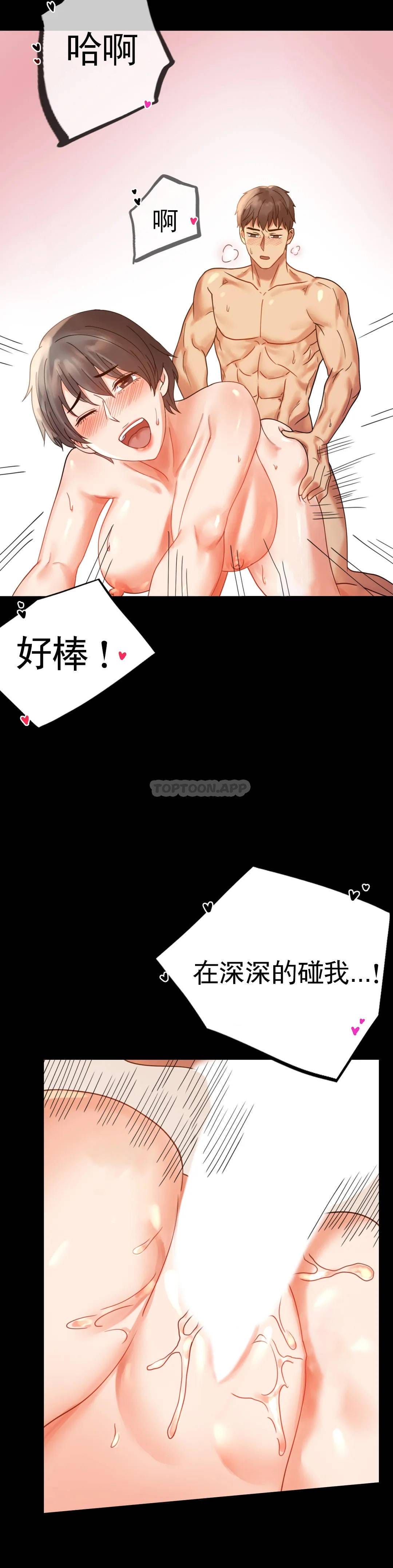 第16话-对诗雅的想念 - 第20.jpg页