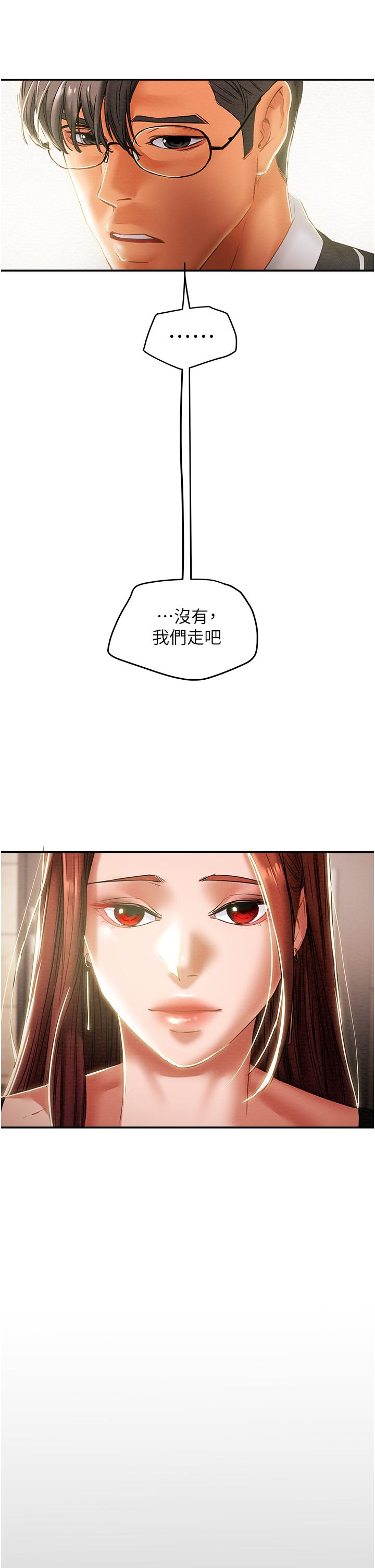 第49话-今晚跟我好好喝一杯吧 - 第22.jpg页