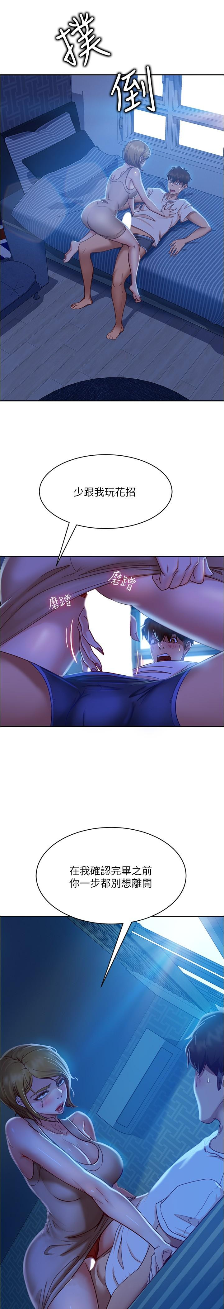第21话-一招就让渣男现形 - 第27.jpg页