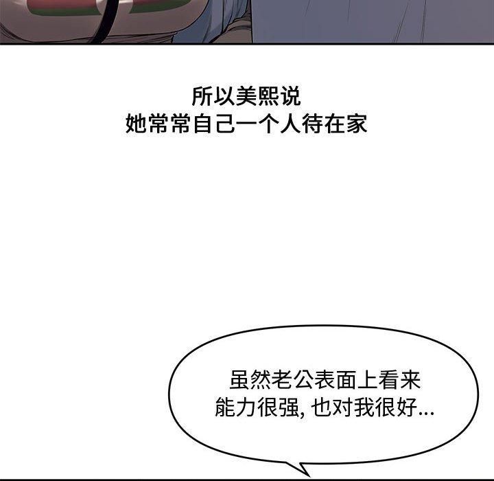 第 11 话 - 第77.jpg页