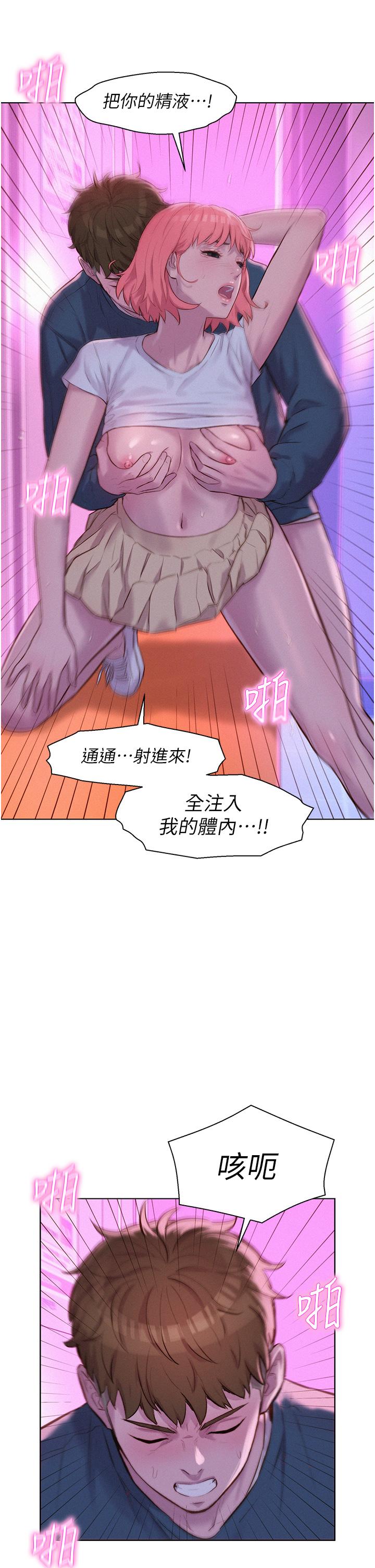 第42话-我没喊停不准结束 - 第32.jpg页