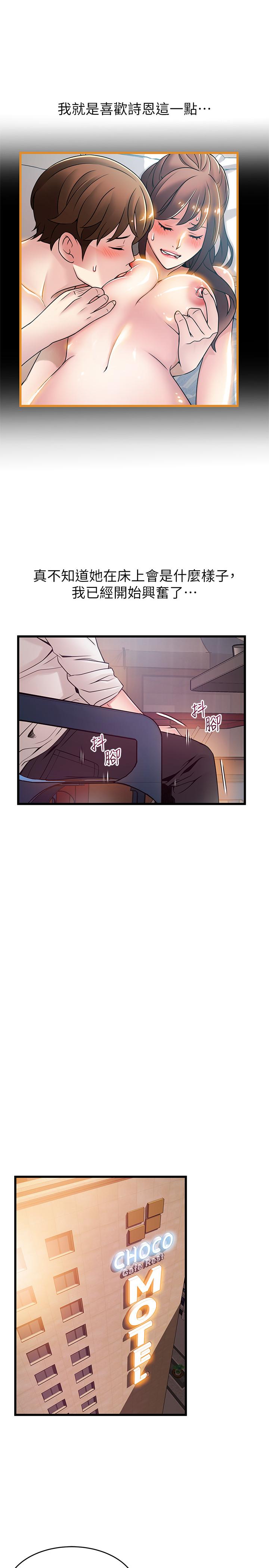 第84話-主動獻身的網咖打工妹 - 第26.jpg页