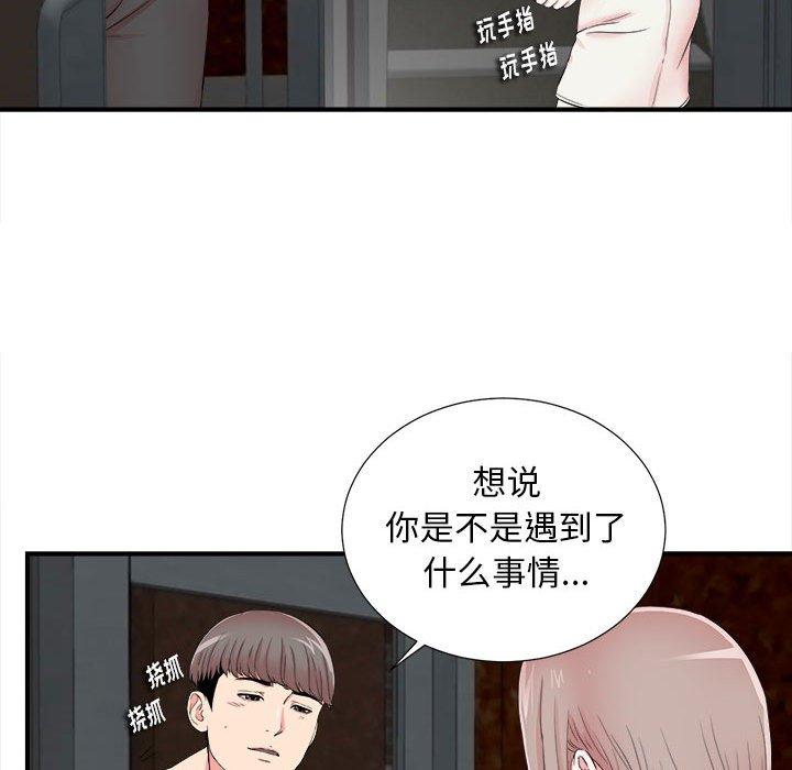 第 14 话 - 第93.jpg页