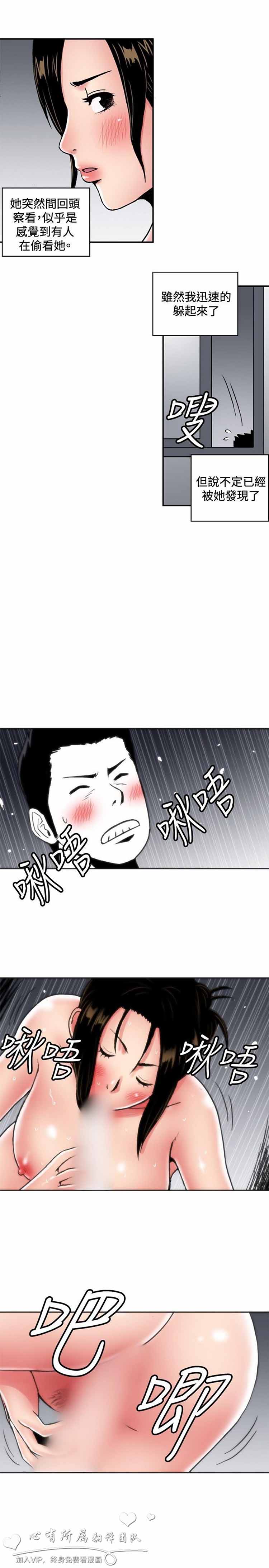 第 39 话 - 第4.jpg页
