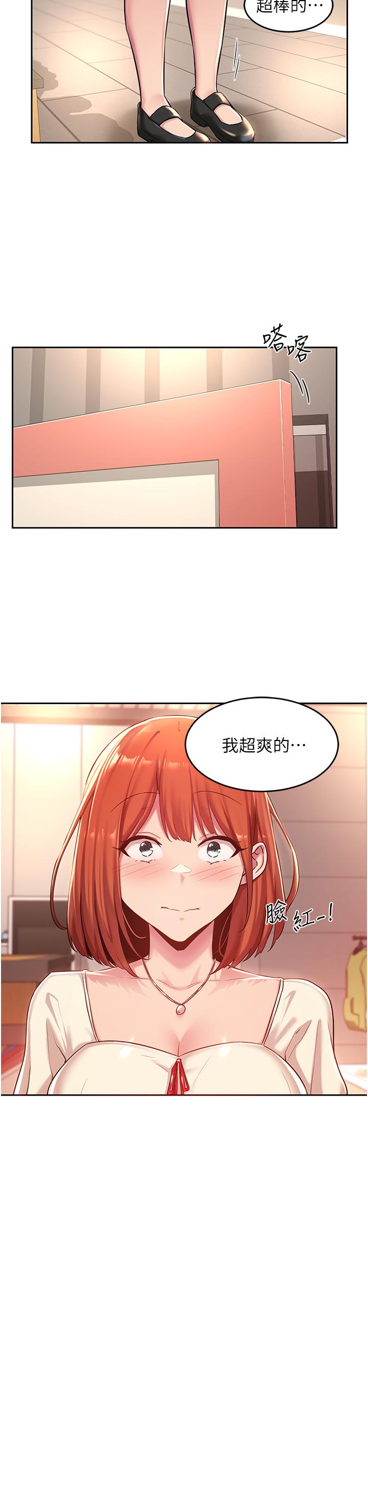 第31話-性愛中敏恩的告白 - 第2.jpg页