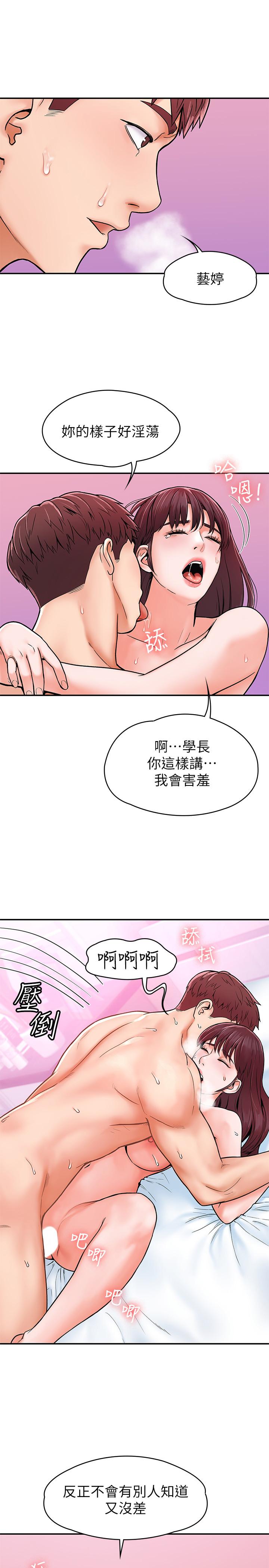 第17話-想要探索深處 - 第15.jpg页