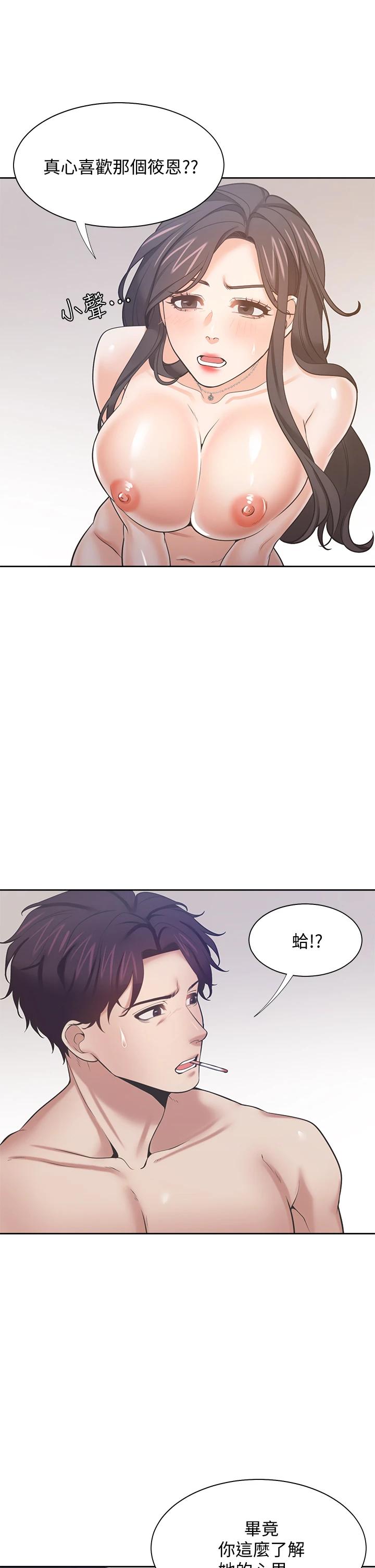 第67话-我们...都是共犯 - 第33.jpg页